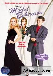 Красотка и Замарашка/Model Behavior Красотка и Замарашка/Model Behavior