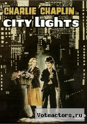 Огни большого города/City Lights Огни большого города/City Lights